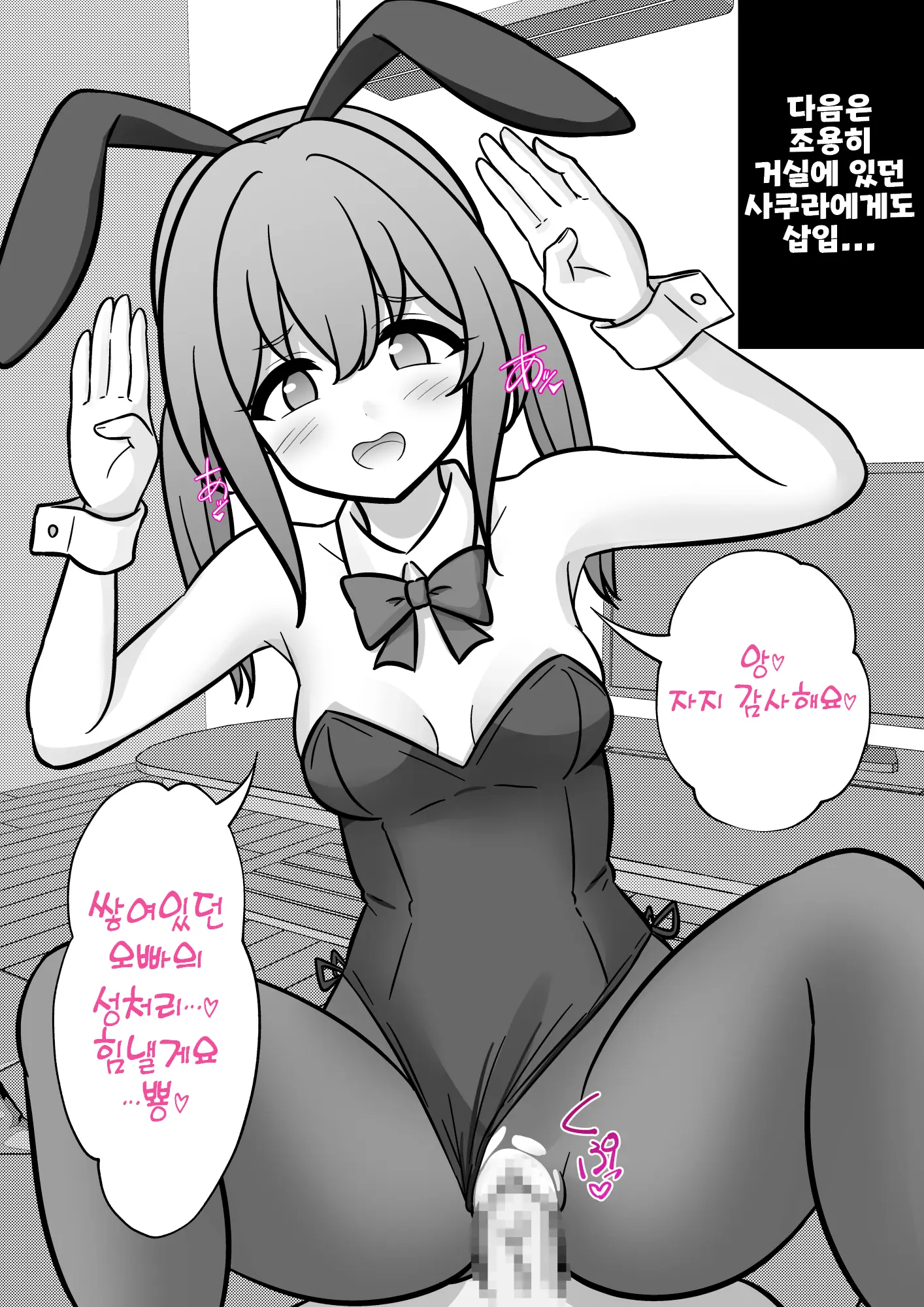 Danjoi 1:39 No Heikou Sekai Wa Omoi No Hoka Futsuu Ijou Hen | 남녀비 1:39의 평행세계는 의외로 평범 -이상편-
